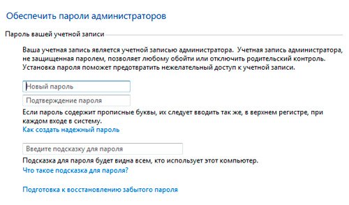 Какой пароль на зале родительский контроль по умолчанию