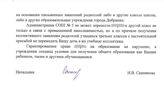 Заявление о переходе в другой класс образец